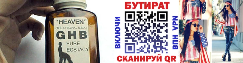 БУТИРАТ бутик хочу наркоту Ликино-Дулёво